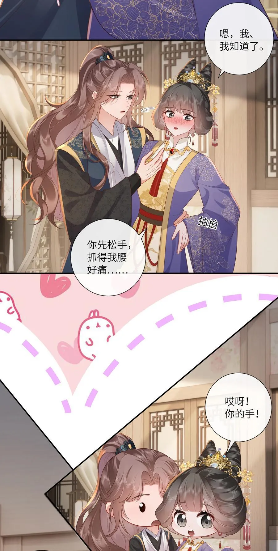 067 都只为风月情浓25