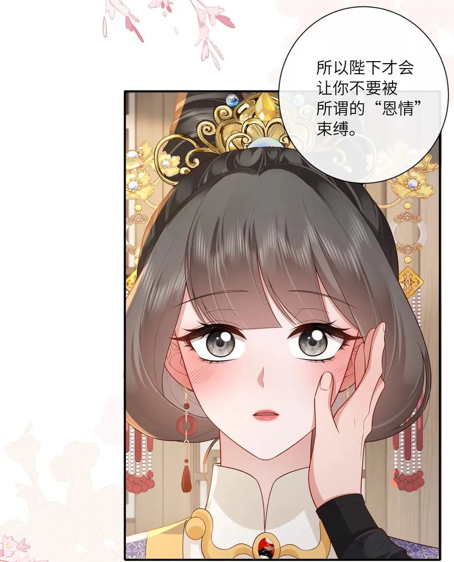067 都只为风月情浓23