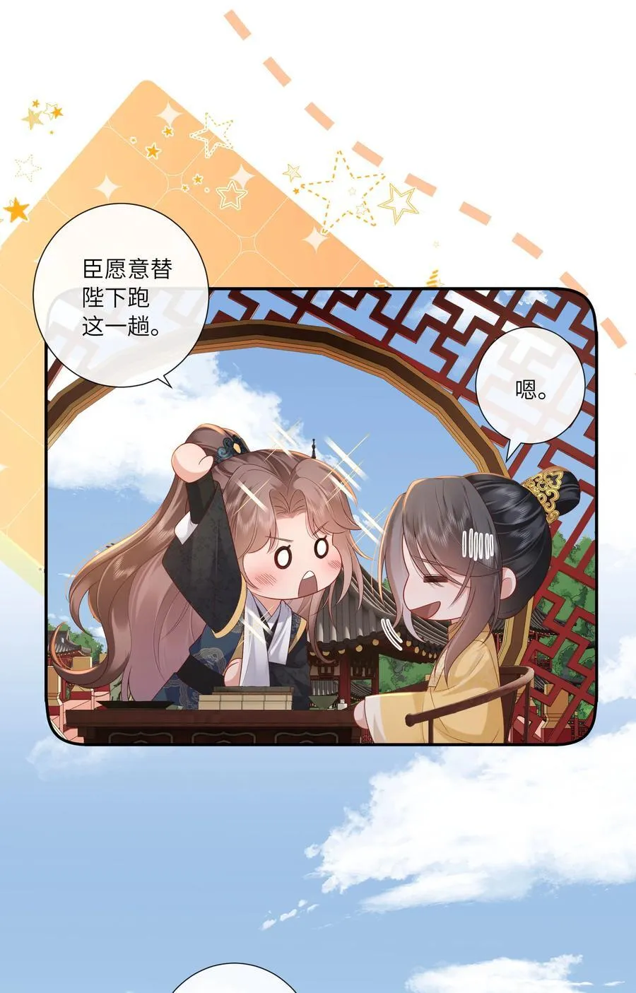 066 心非木石岂无感7