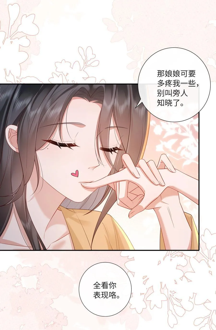 064 绛绡缕薄冰肌莹29