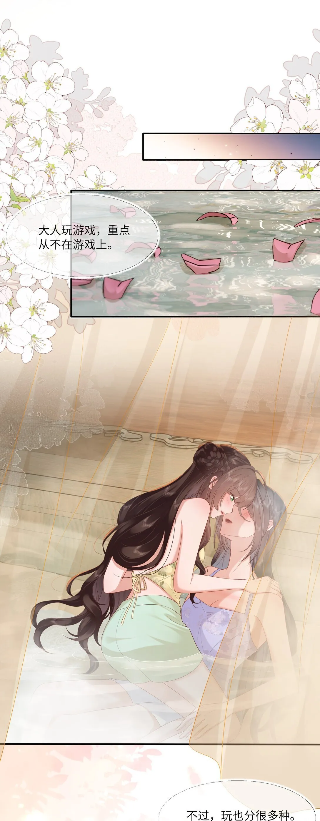 071 芙蓉帐底奈君何2