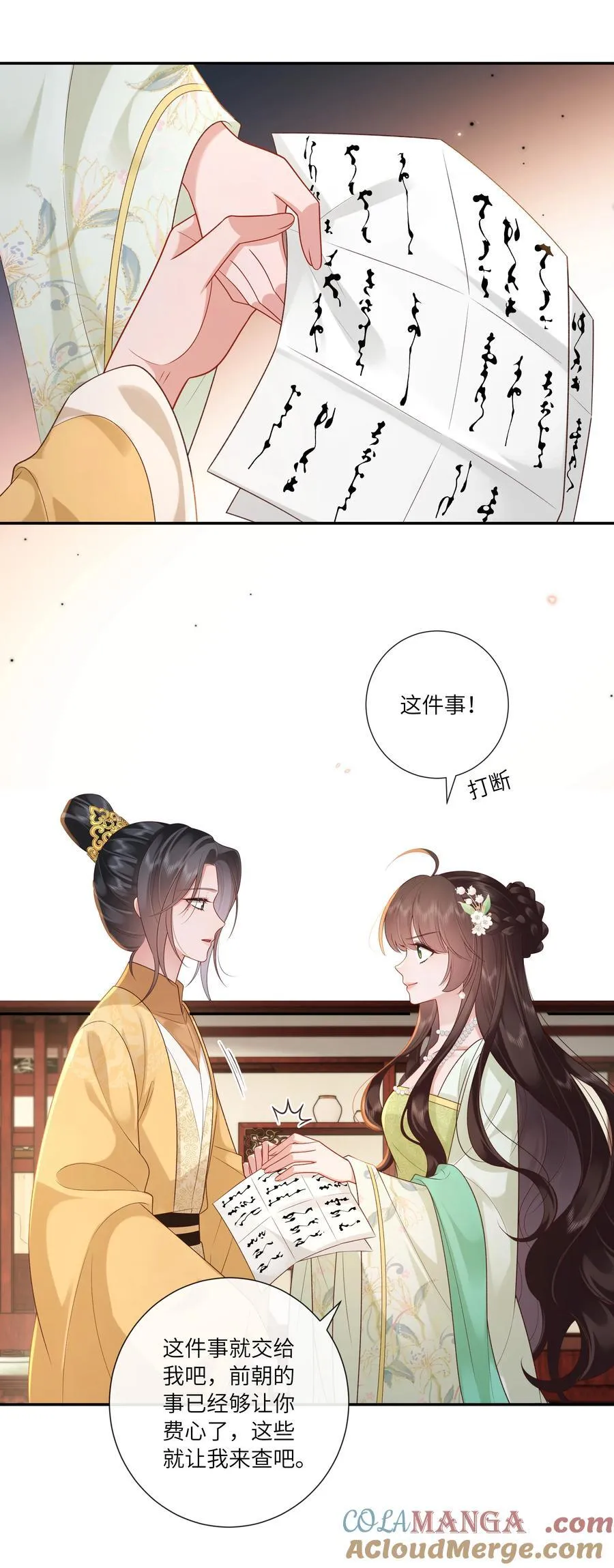 068 背立盈盈故作羞16