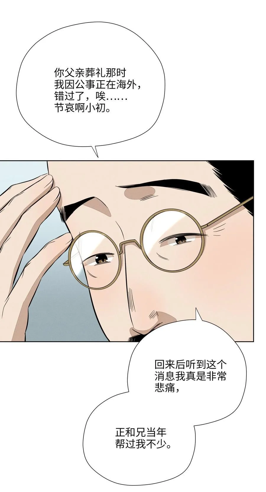 第七十六 一呼一吸之间50