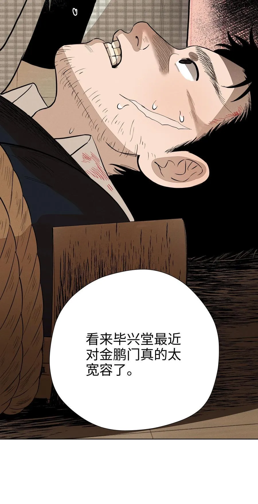 第六十三 见机行事32