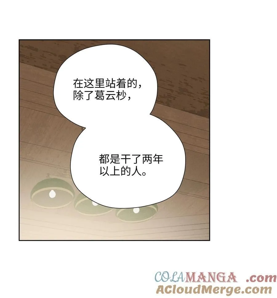 第七十二 明护暗也偏9