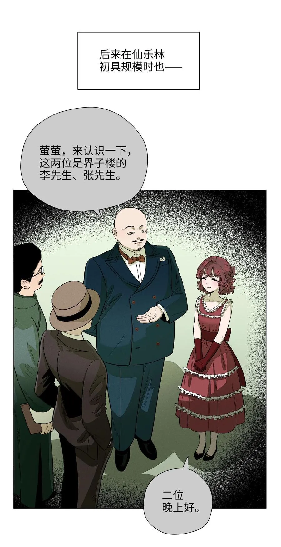 第六十八 未落下的棋子（开奖）46
