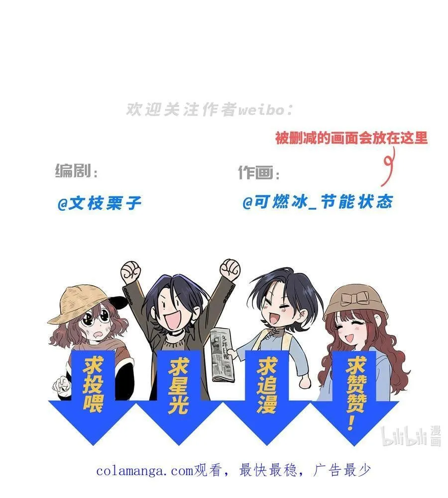 第六十九 有人欢喜有人愁53