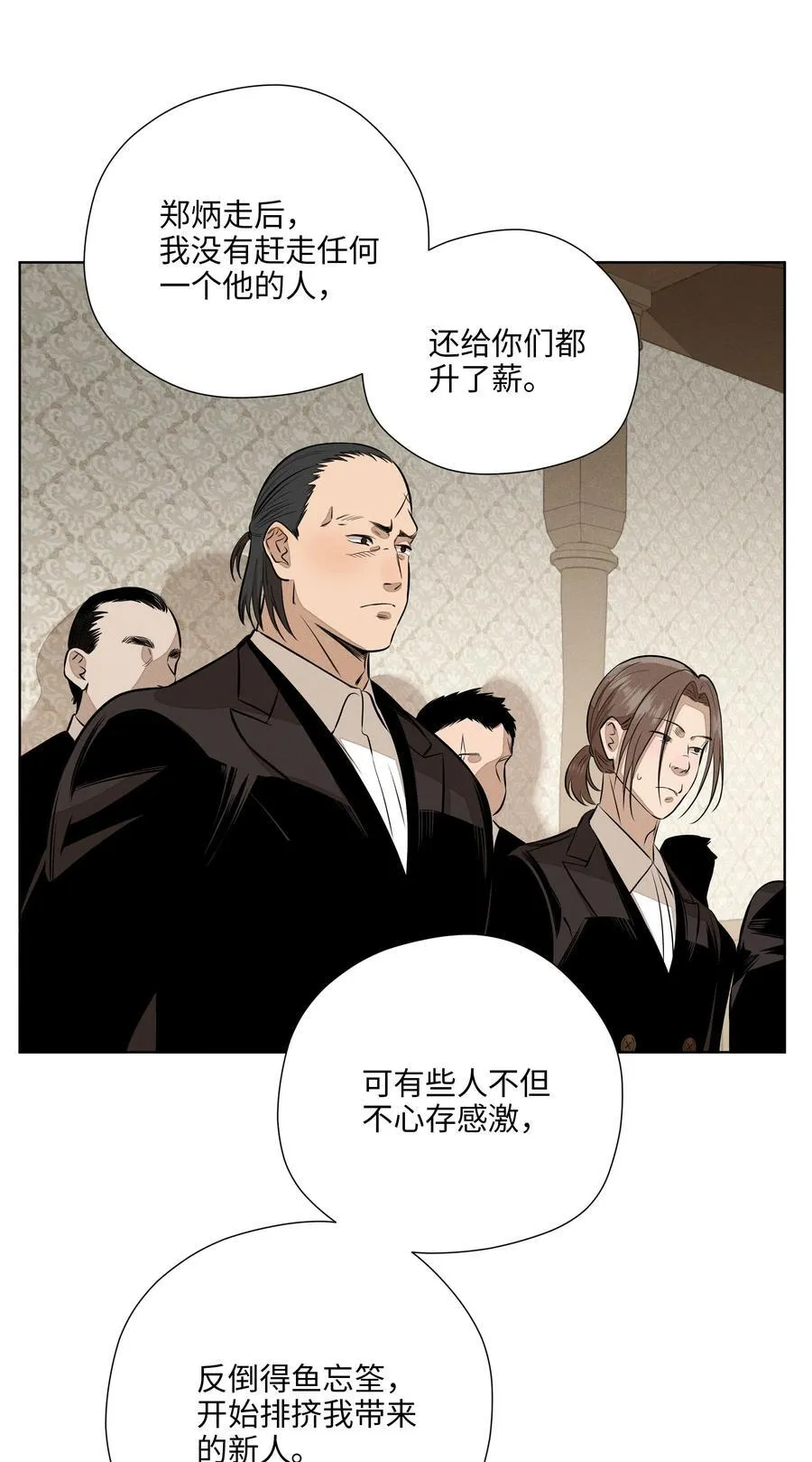 第七十二 明护暗也偏10
