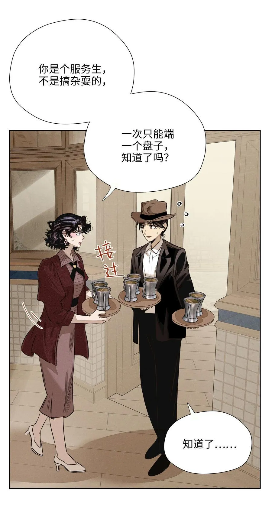 第七十一 腿上功夫和嘴上功夫46