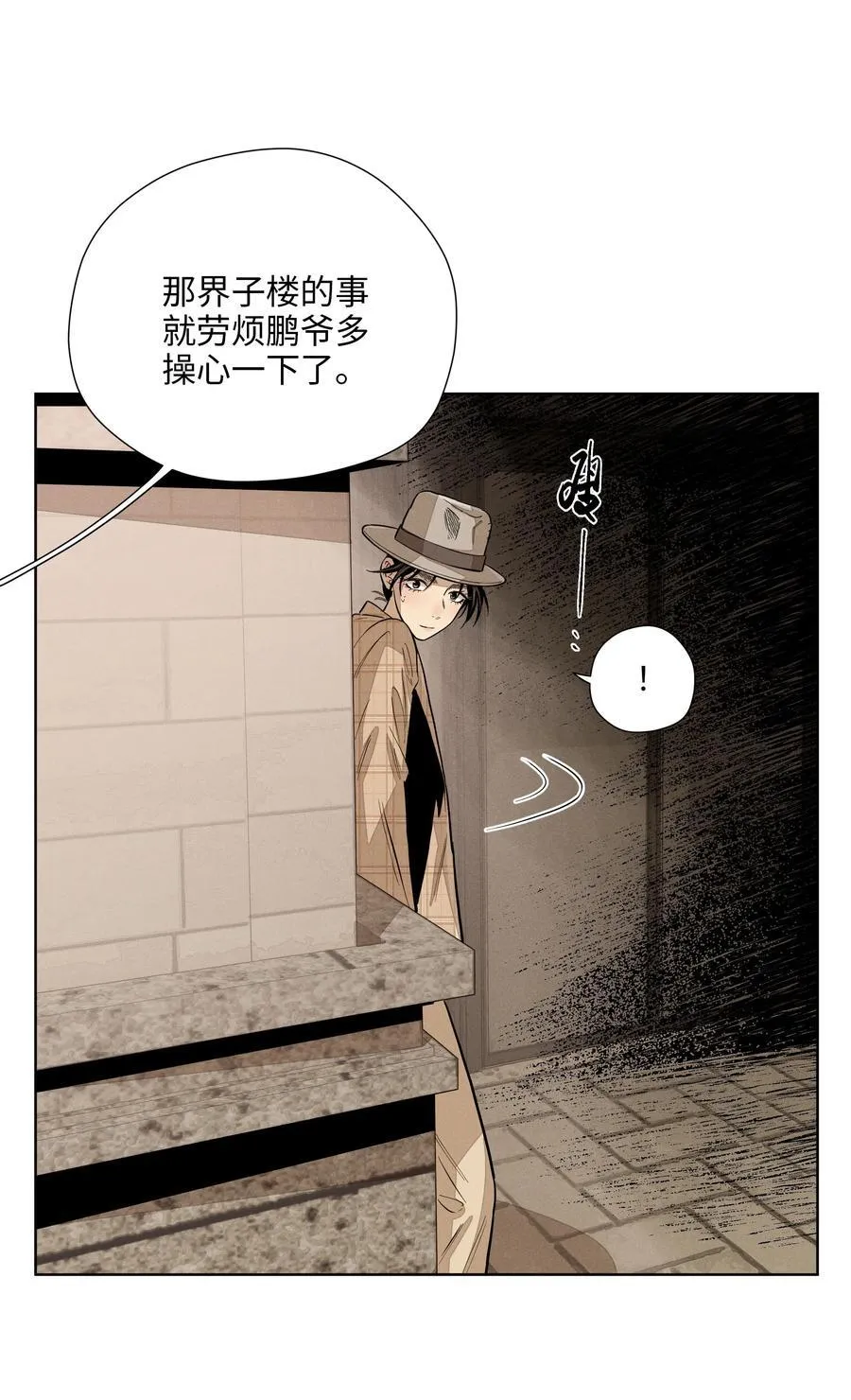 第六十五话 不安分的观众席23