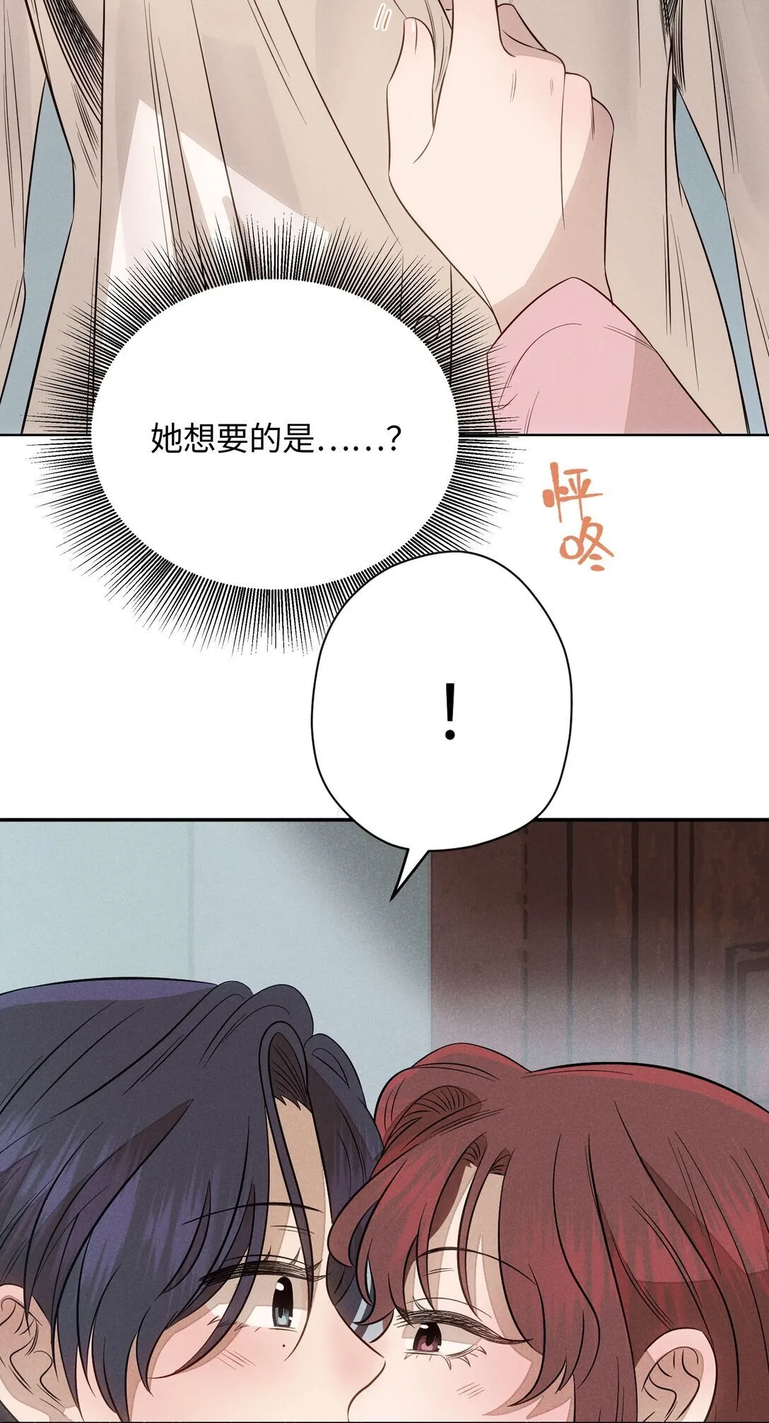 第六十一 渴望在蔓延23