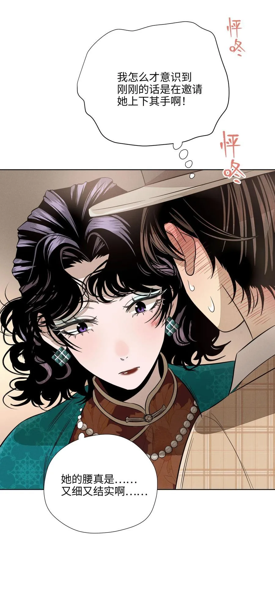 第六十五话 不安分的观众席46