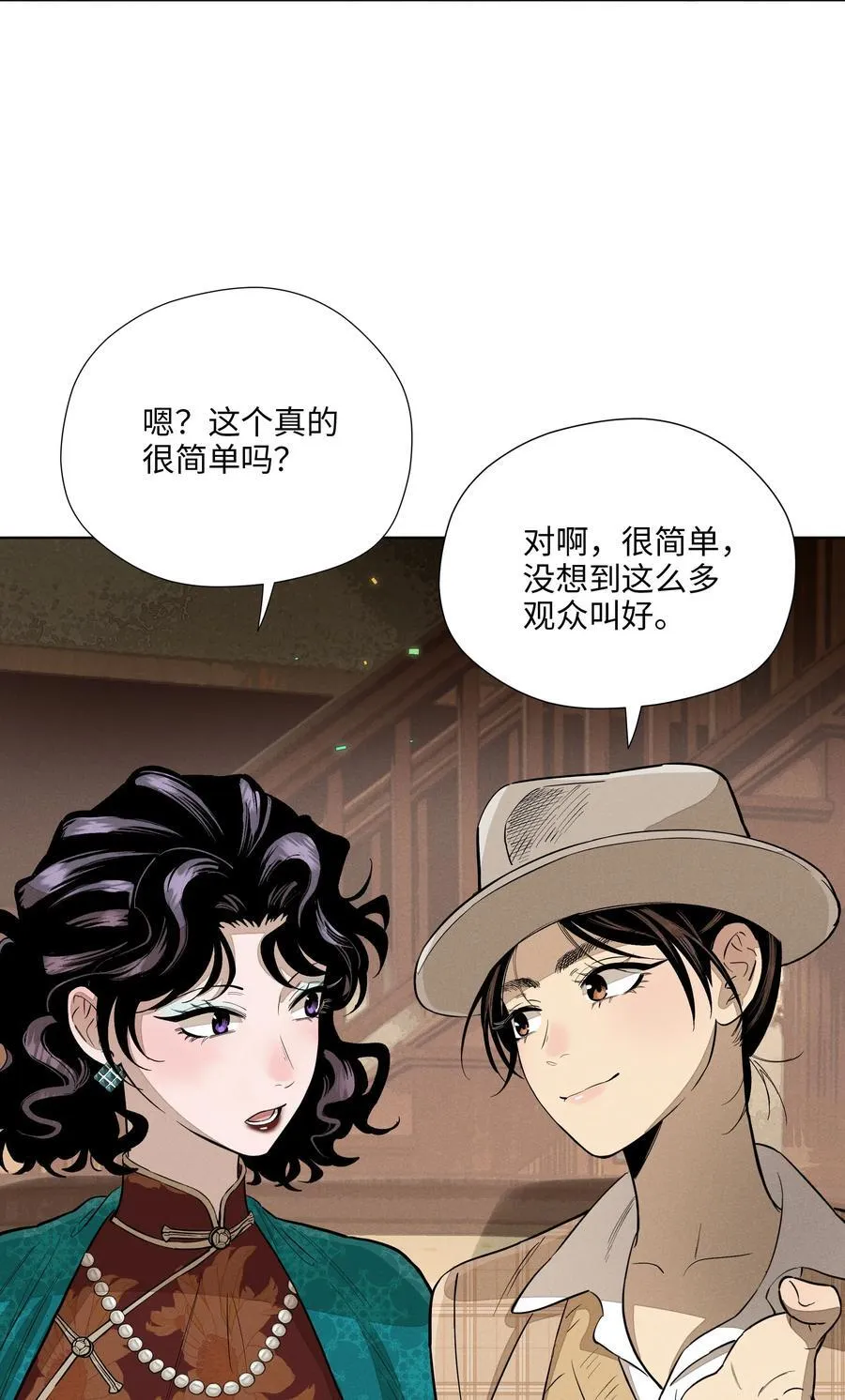 第六十五话 不安分的观众席7