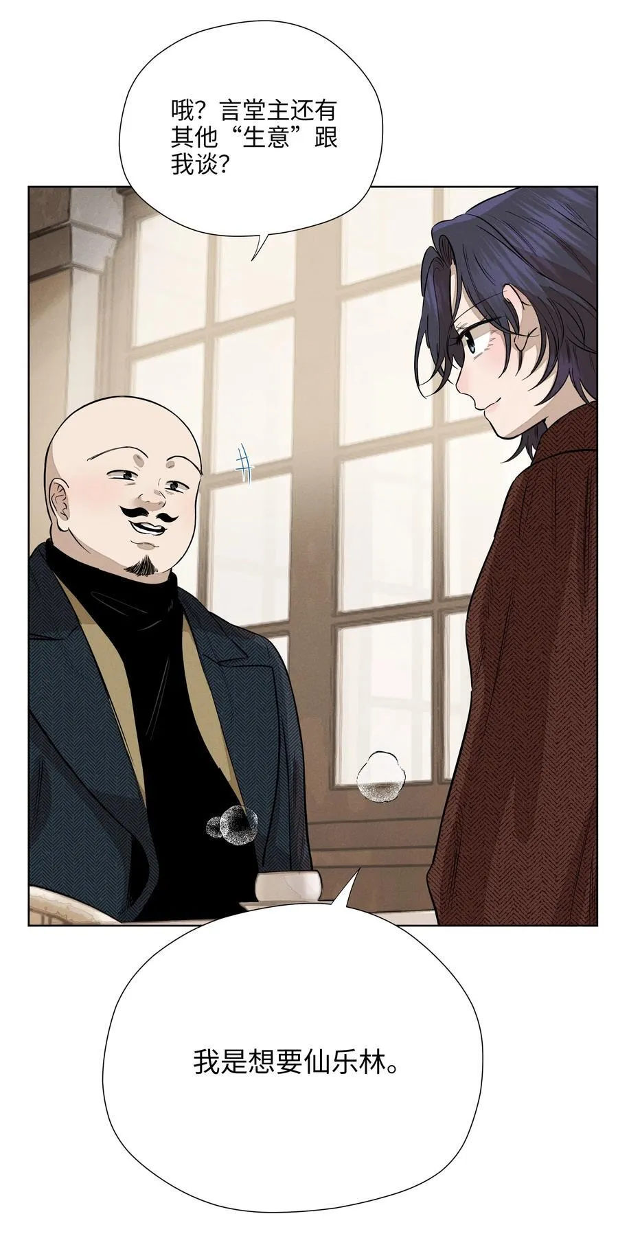 第七十三 解心如解谜16