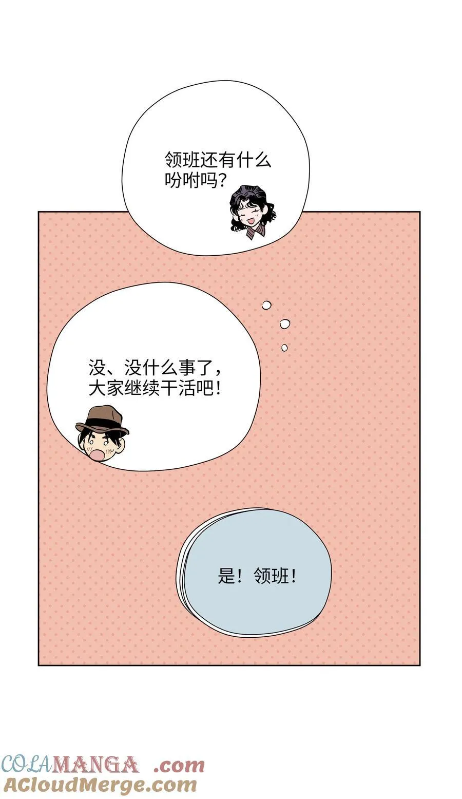 第七十二 明护暗也偏39
