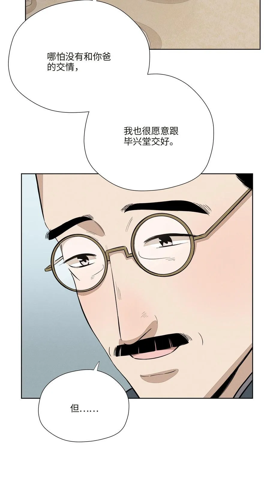 第七十七 和好16