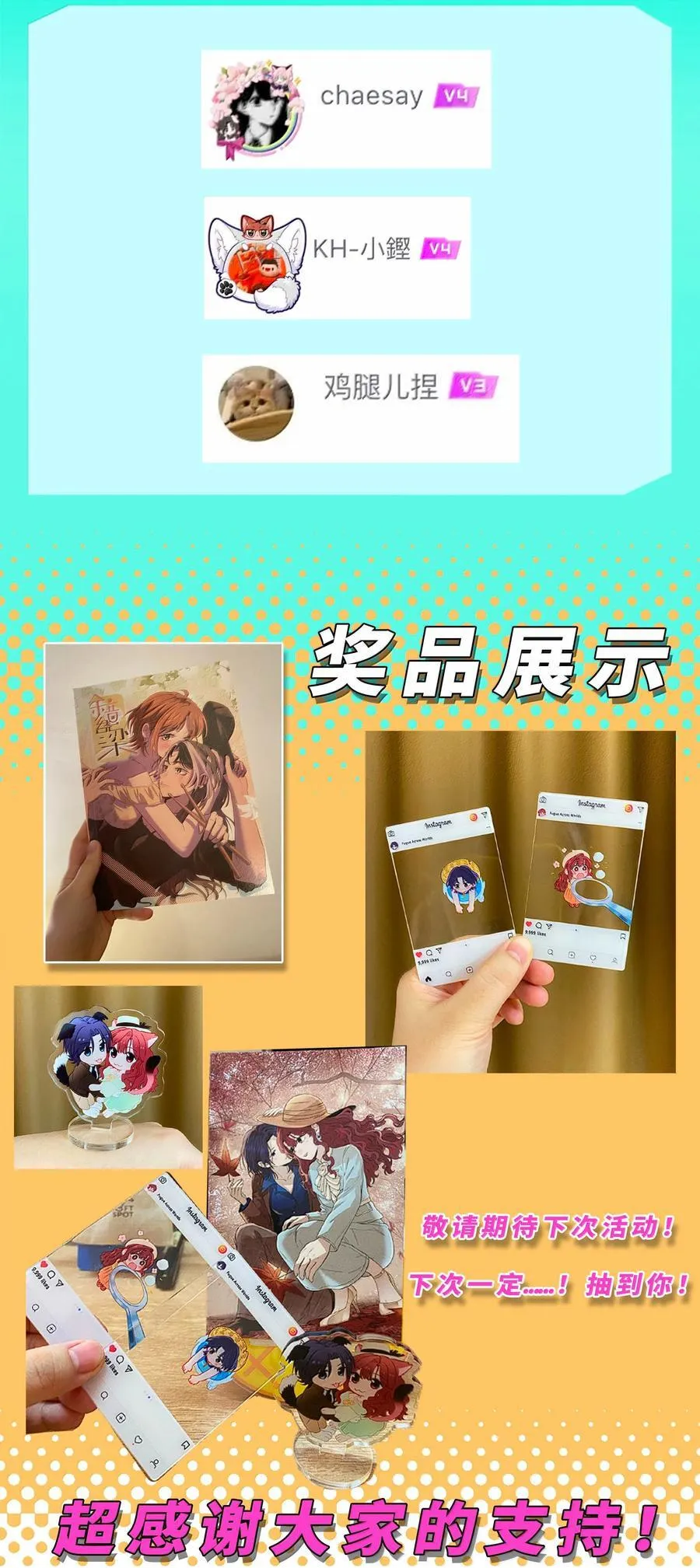 第六十八 未落下的棋子（开奖）56