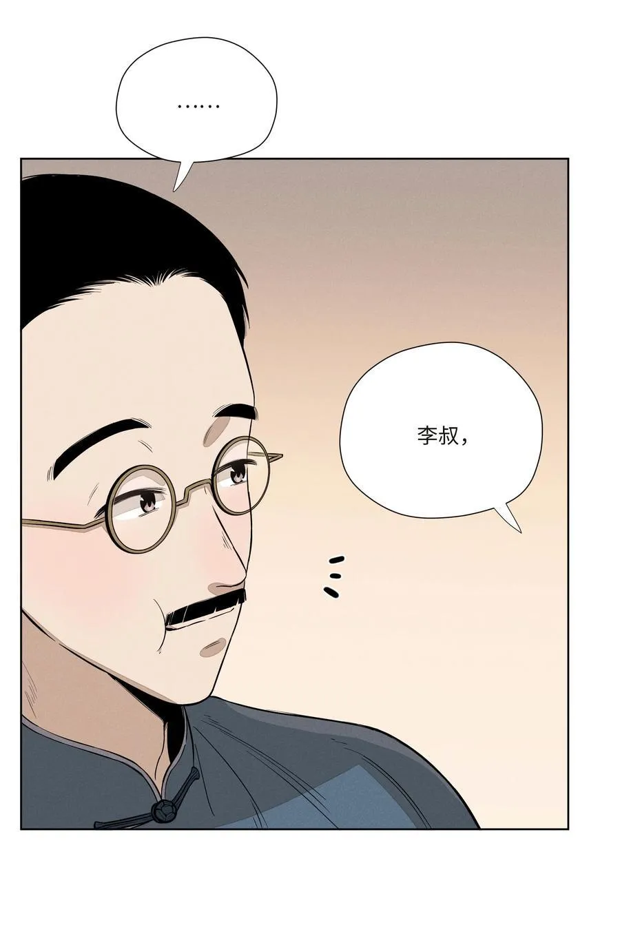 第七十七 和好11
