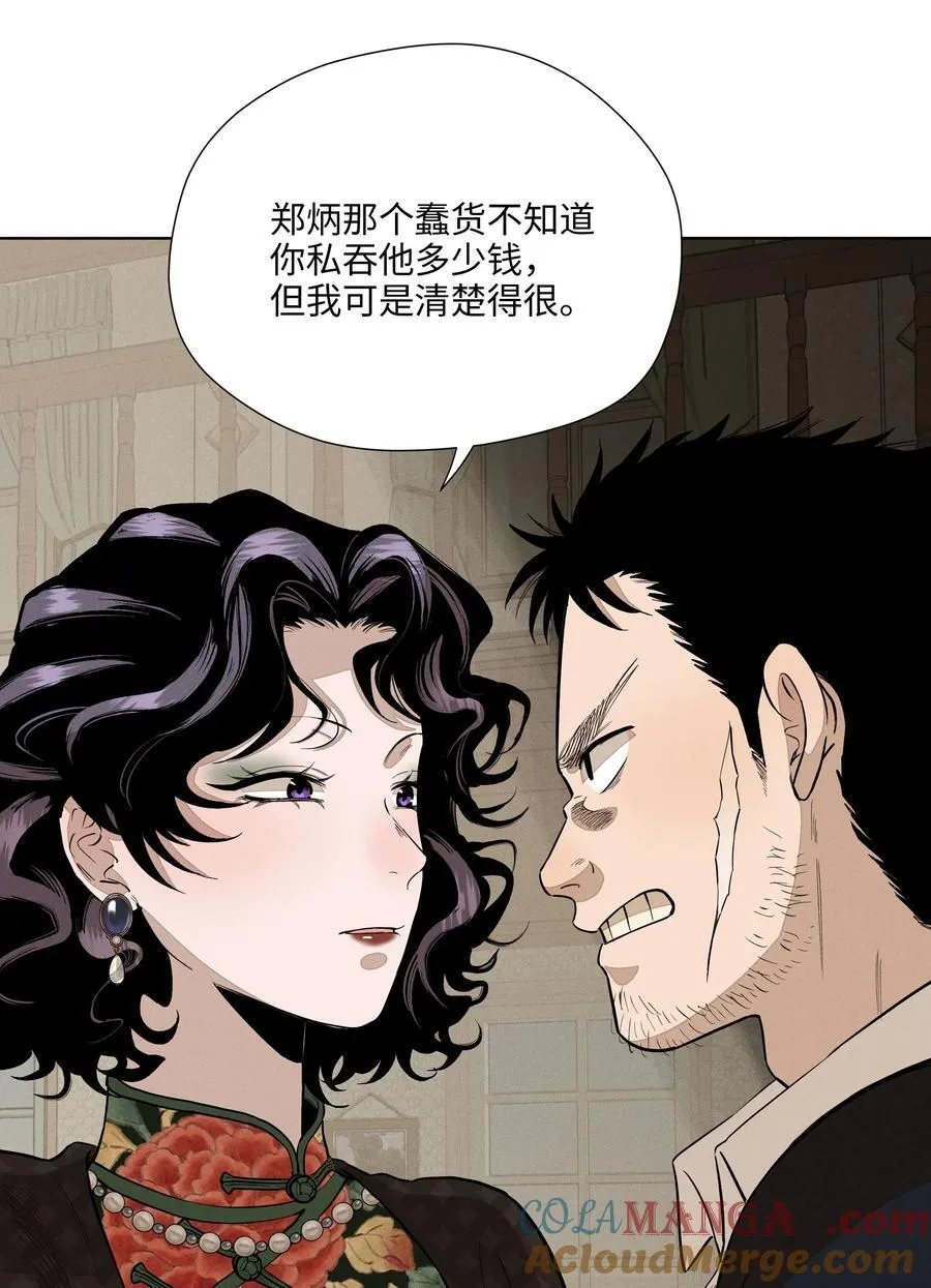 第六十二 旧怨新仇27