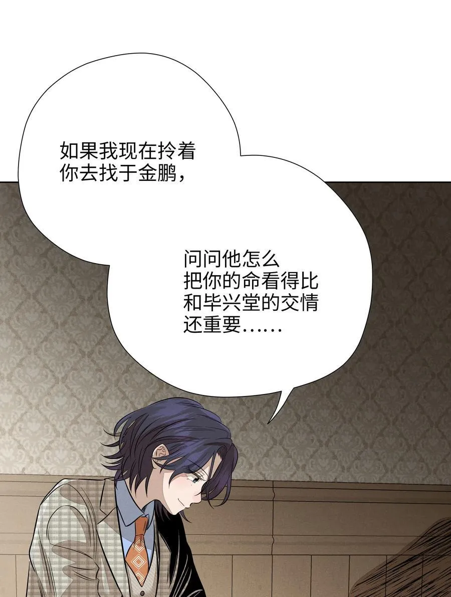 第六十三 见机行事34