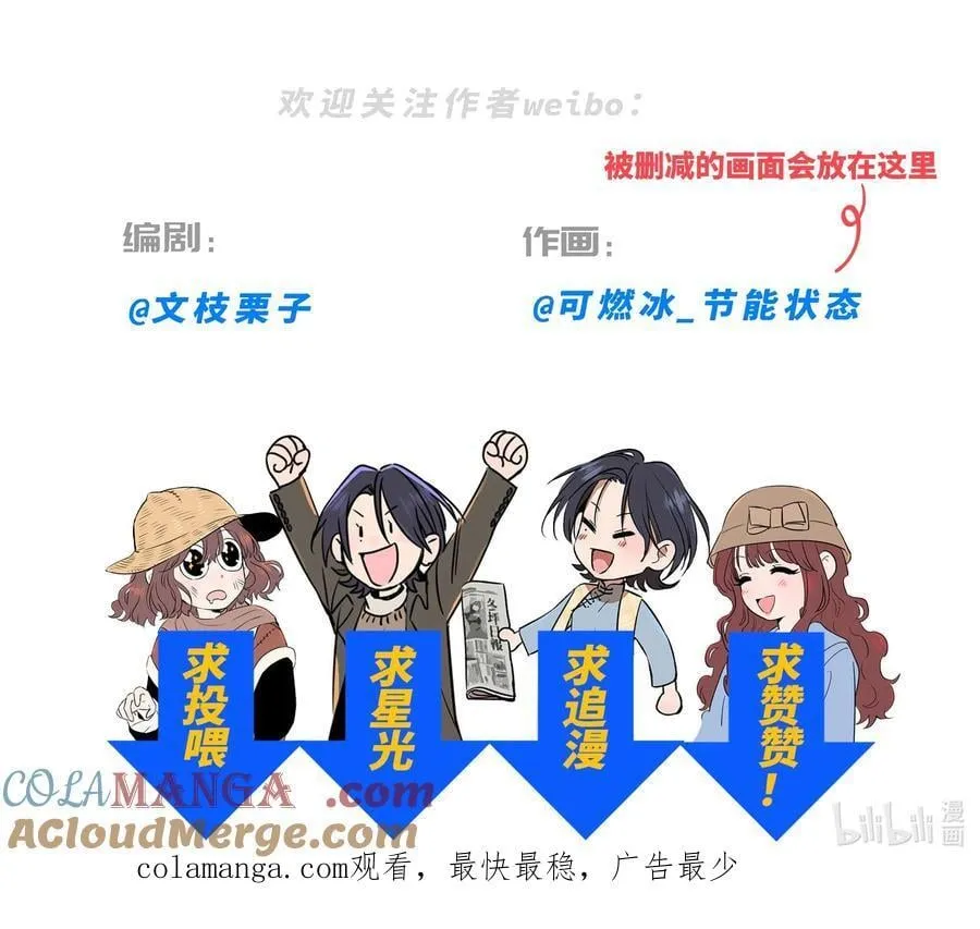 第六十五话 不安分的观众席54