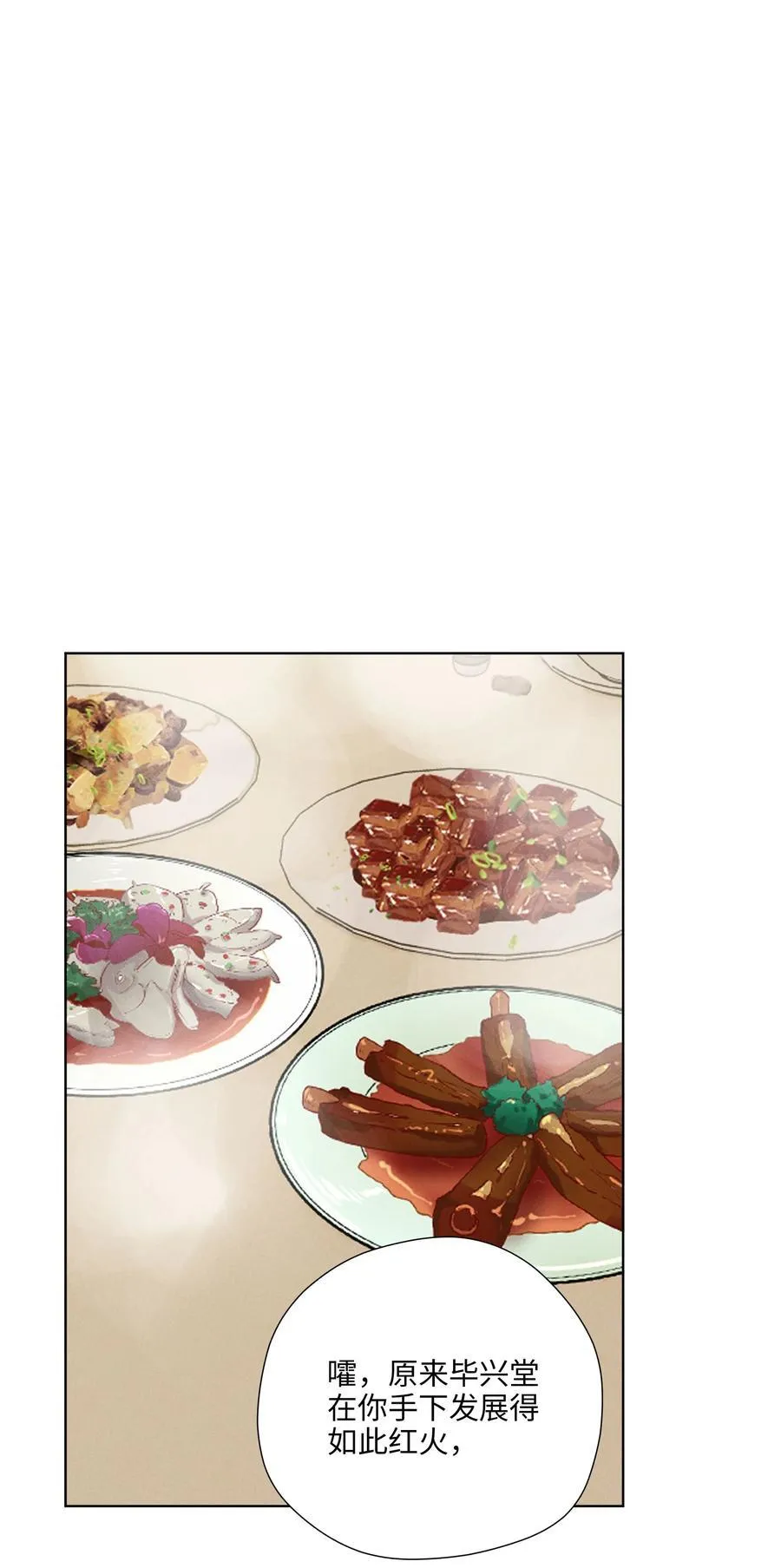第七十六 一呼一吸之间53