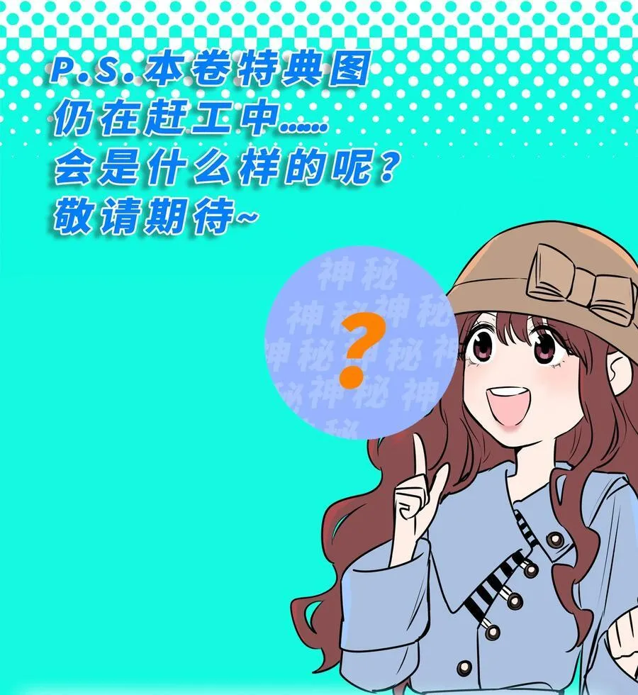 第六十五话 不安分的观众席53