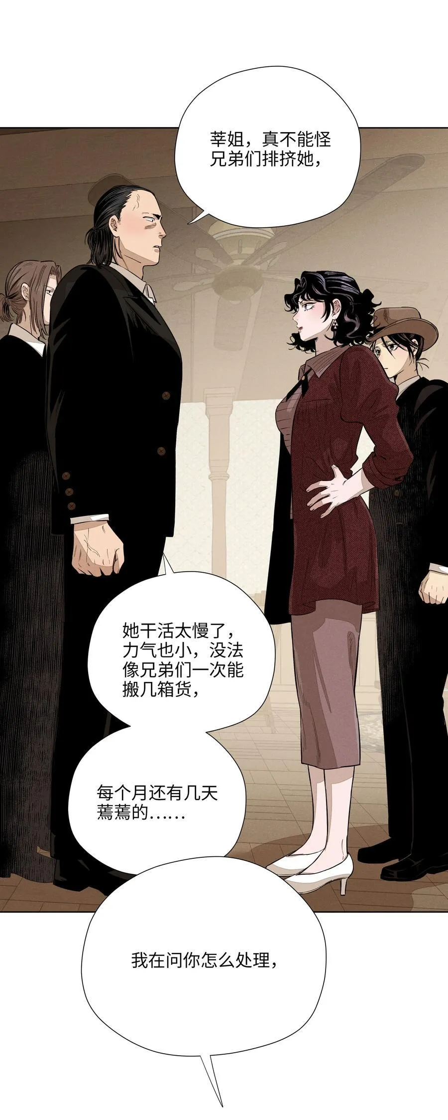 第七十二 明护暗也偏14