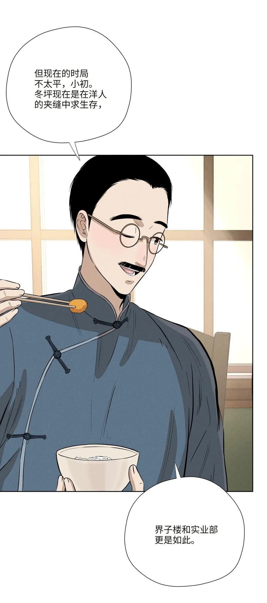 第七十七 和好13