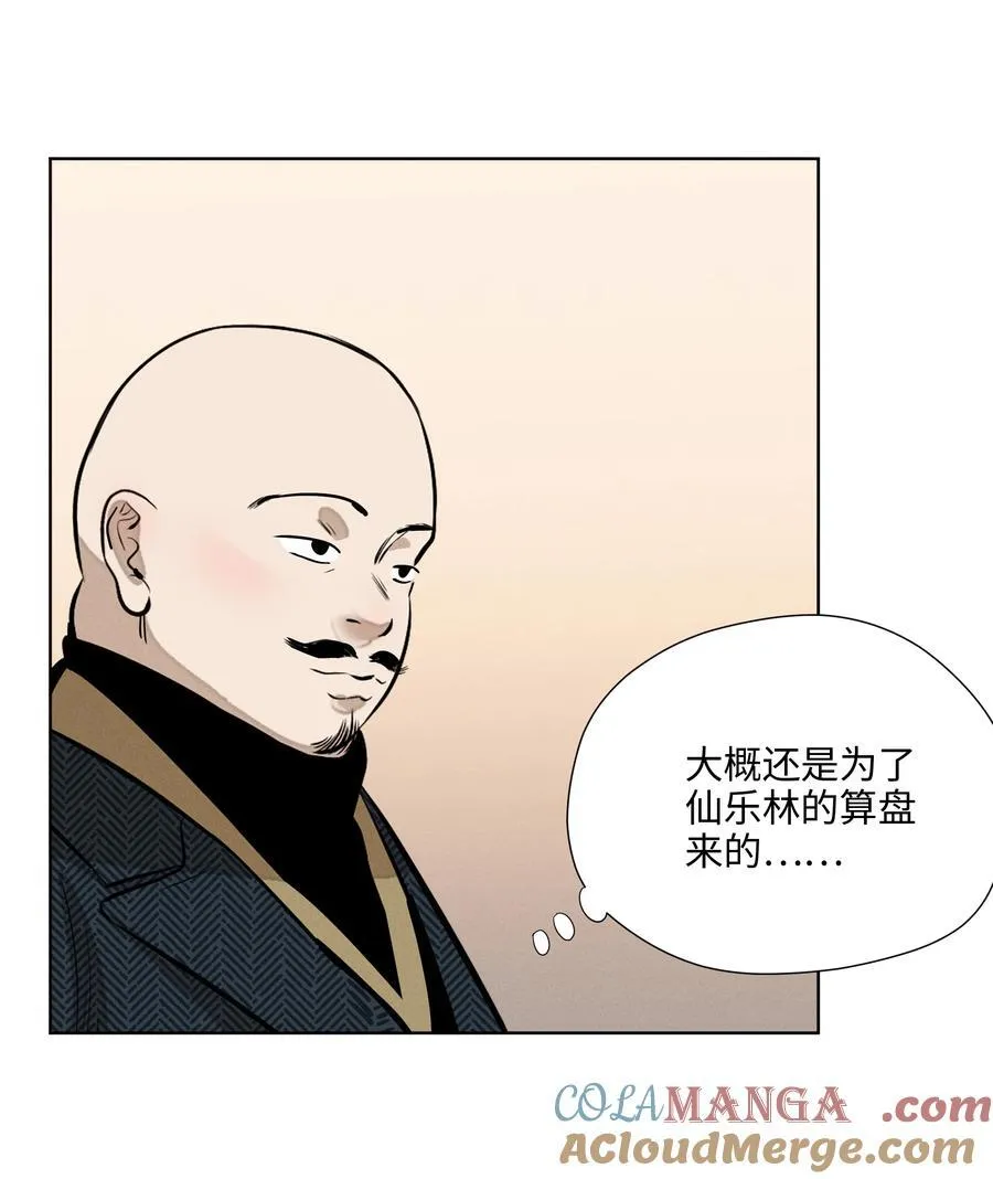 第七十三 解心如解谜9
