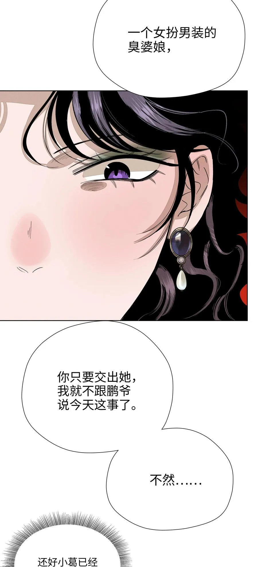 第六十二 旧怨新仇34