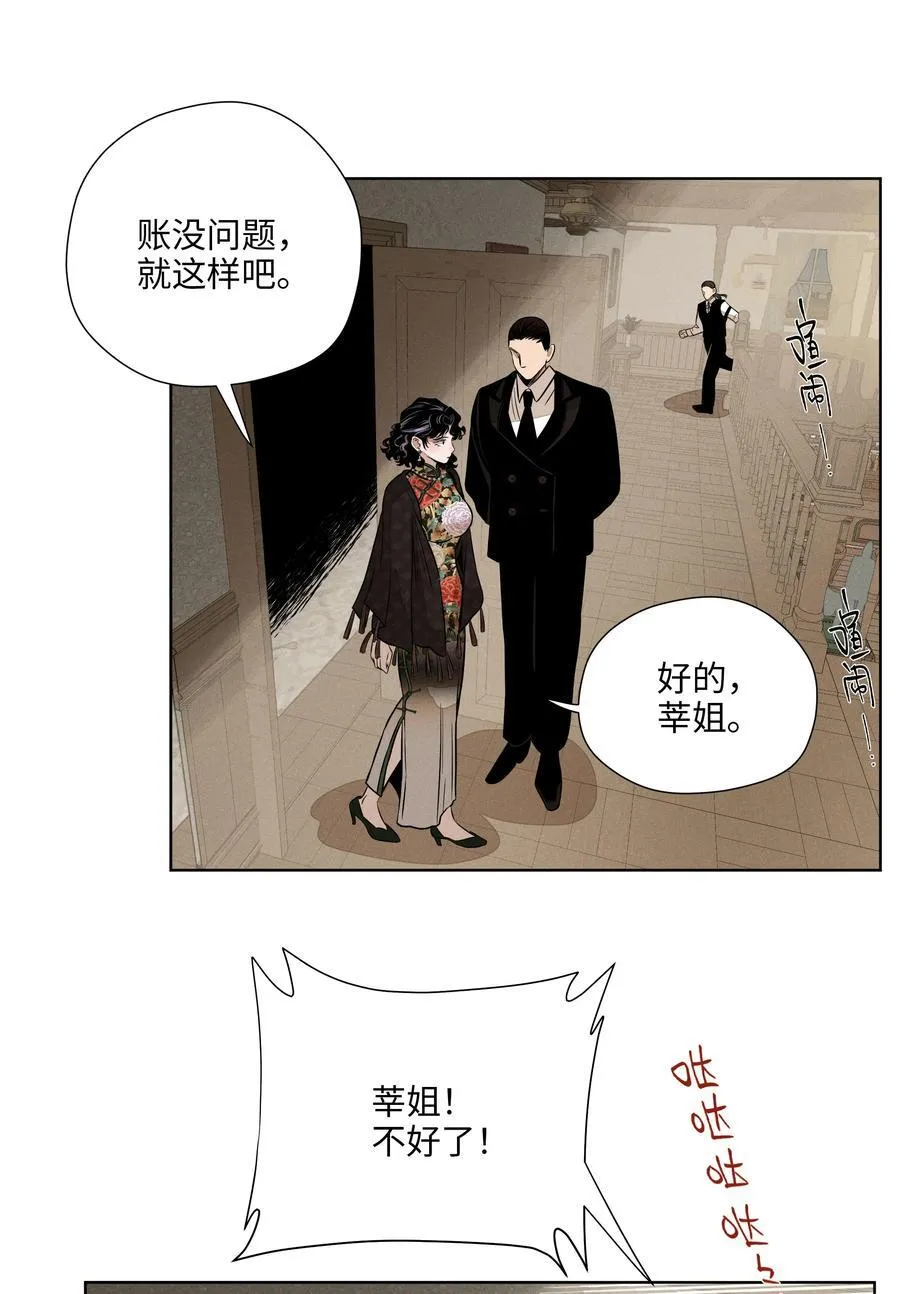 第六十二 旧怨新仇11