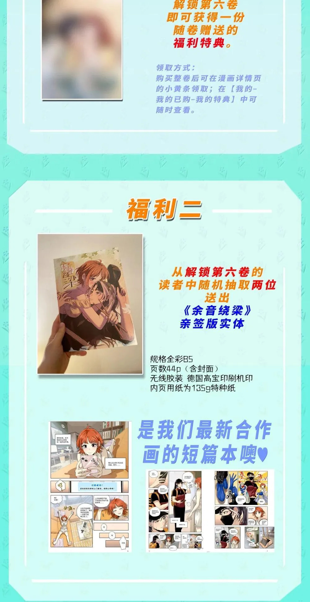 第六十七 今夜歌声倾落（内含抽奖）68