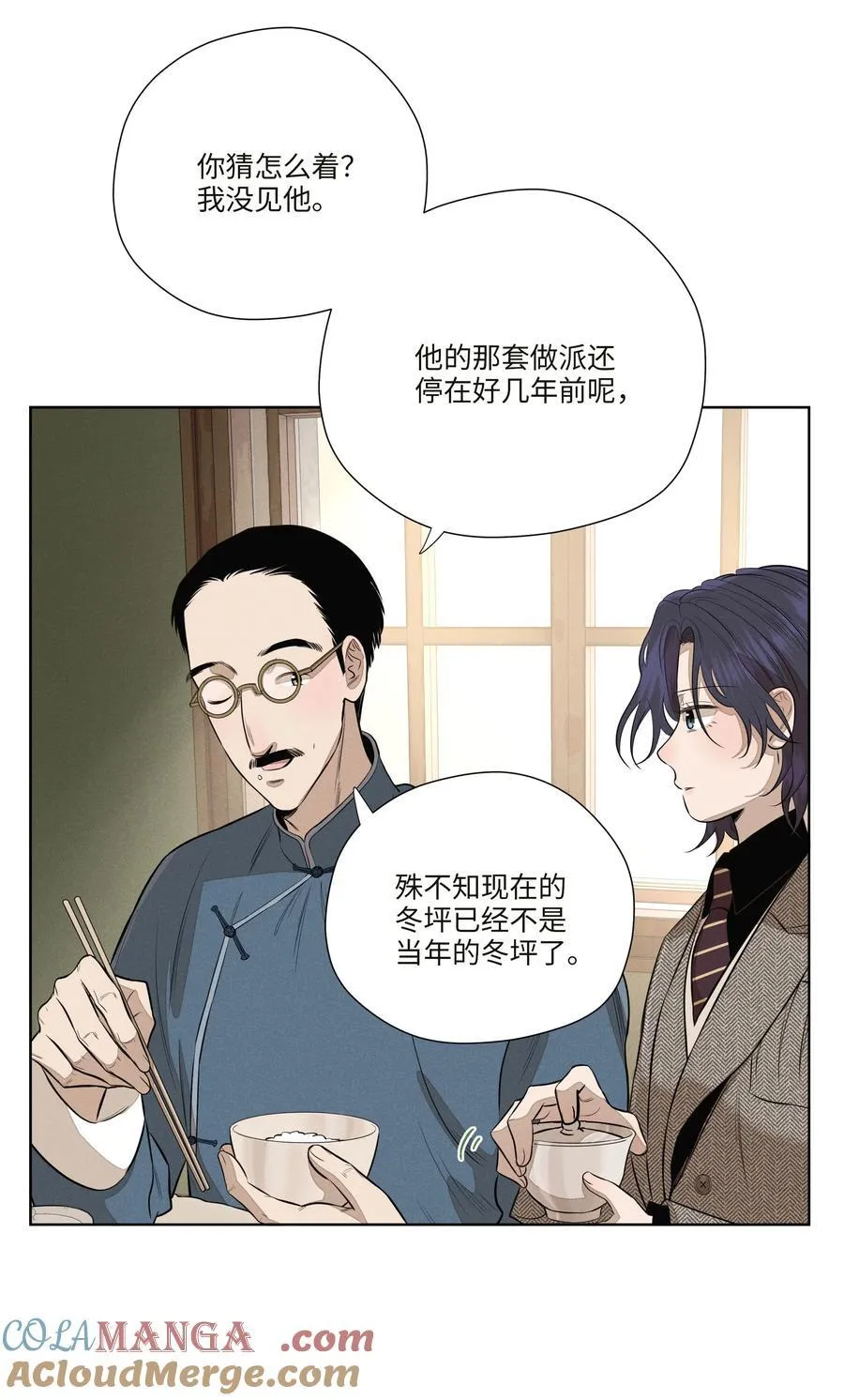 第七十七 和好9