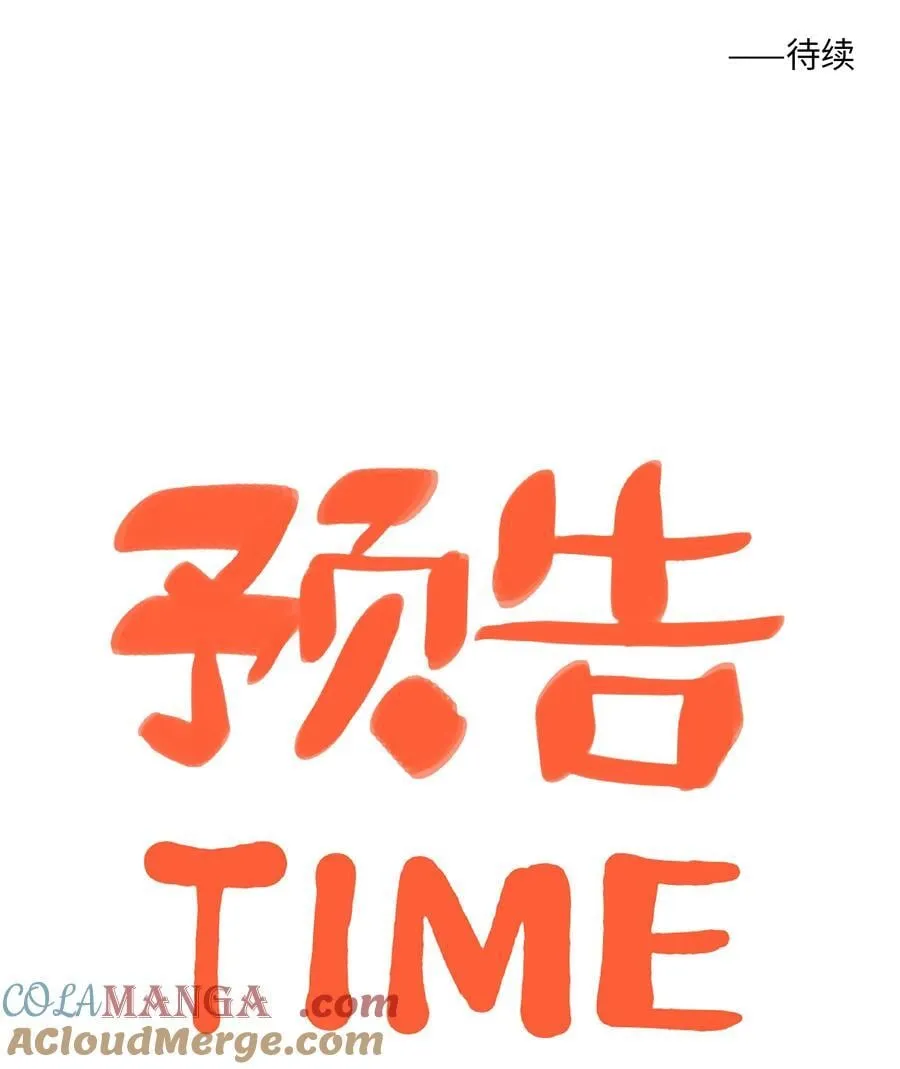 第七十四 今时不同往日48