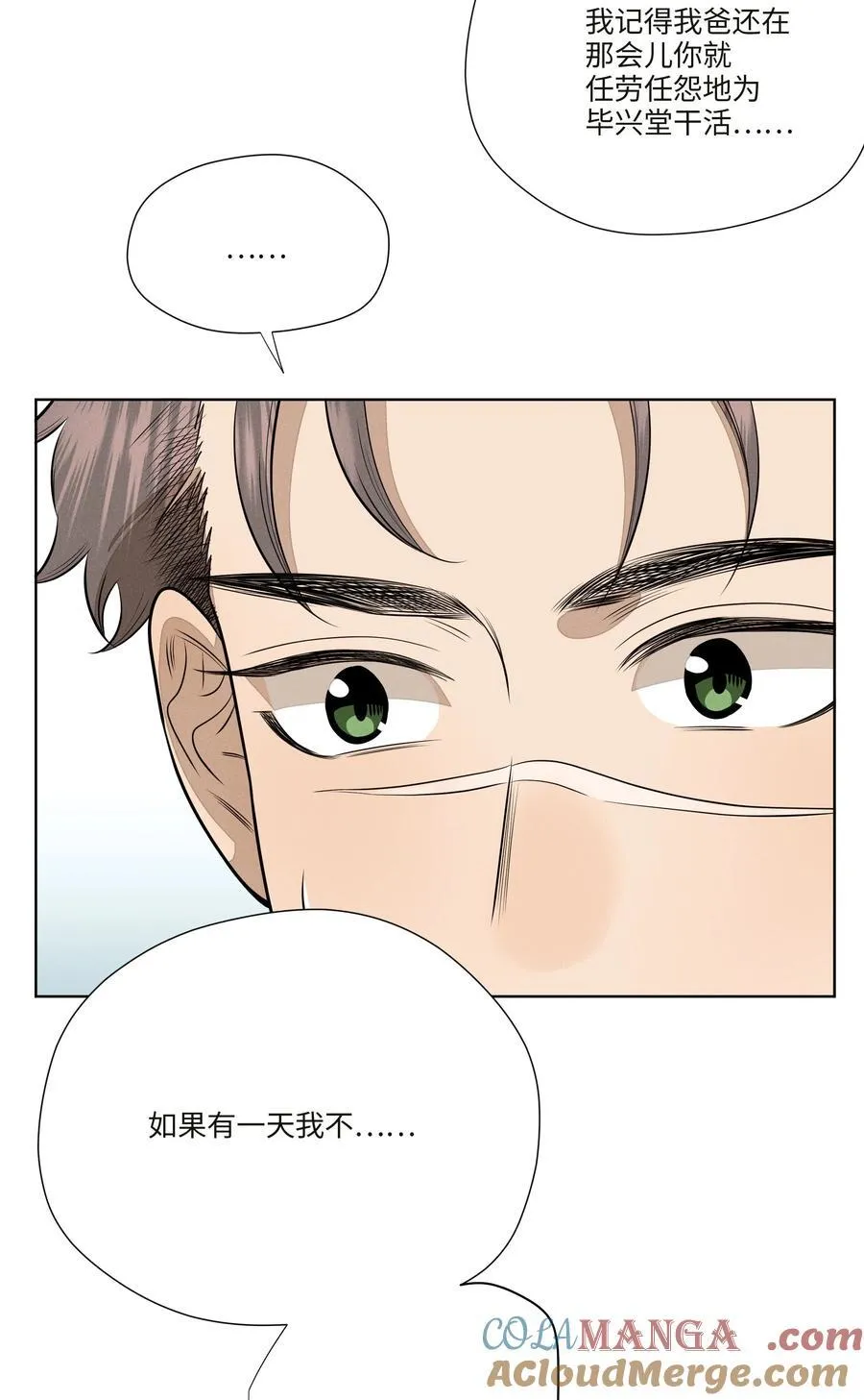 第七十七 和好51