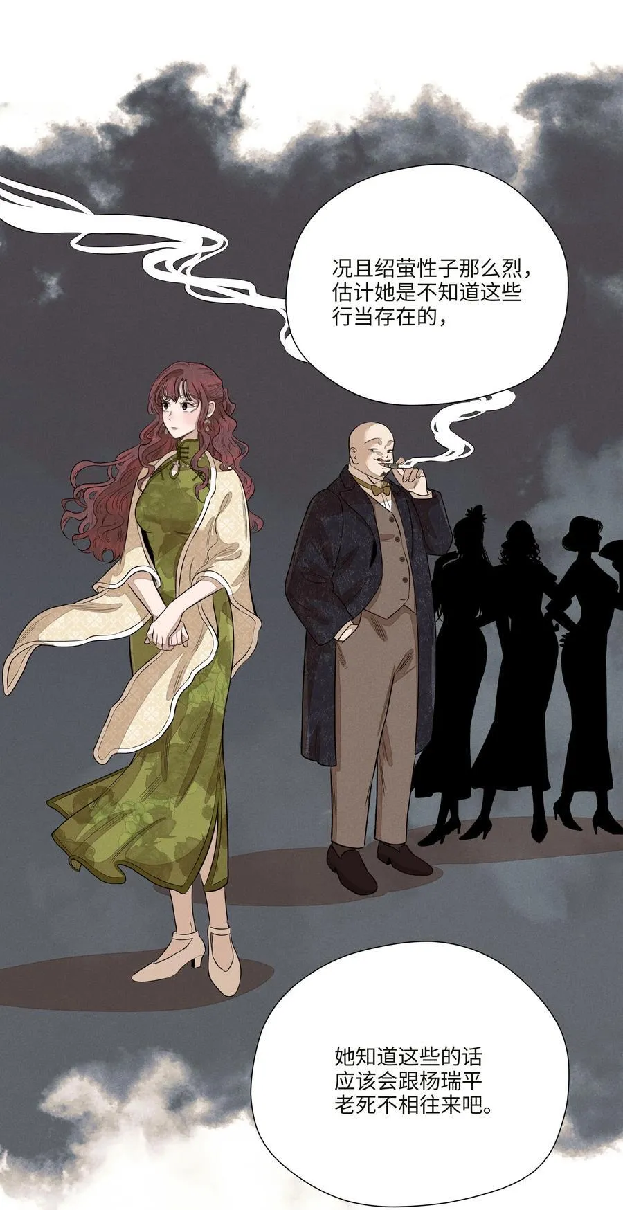 第七十七 和好37