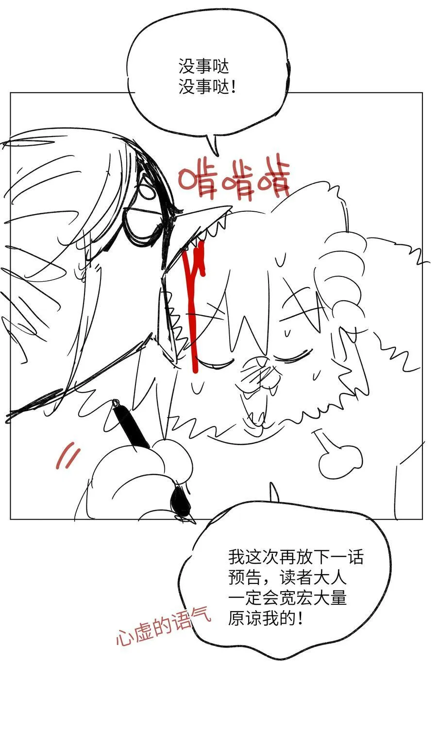第七十五 毫无保留53
