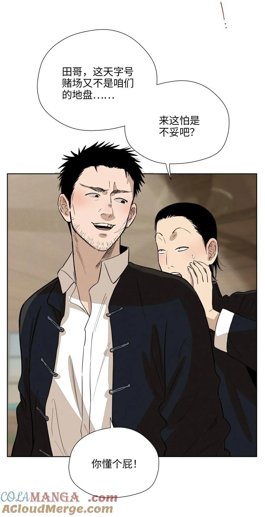 第六十二 旧怨新仇3