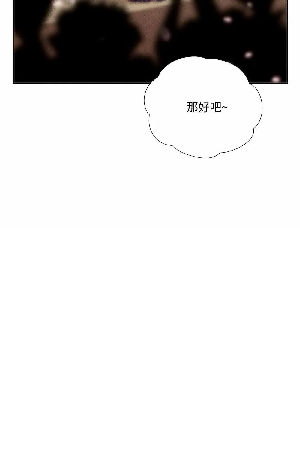 第六十七 今夜歌声倾落（内含抽奖）66