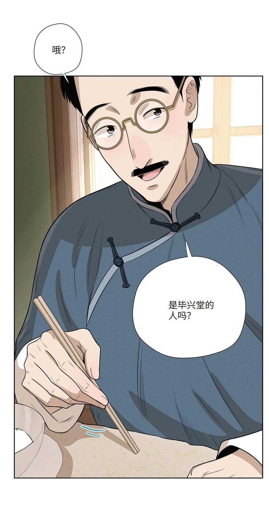 第七十七 和好5