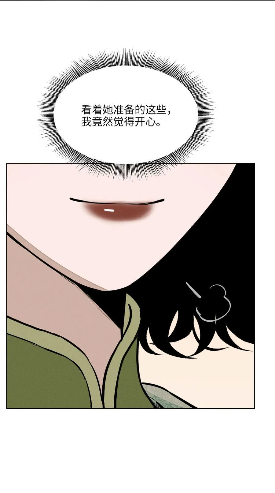 第六十话 杯中酒与眼前人23