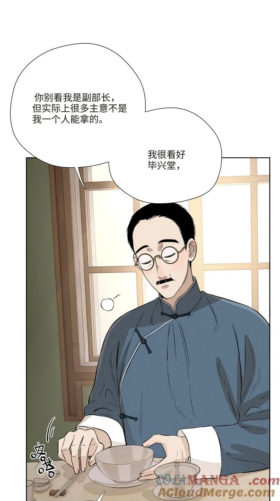 第七十七 和好15