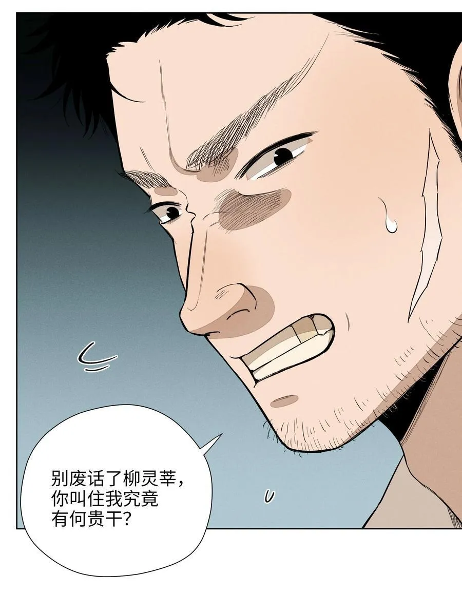 第六十二 旧怨新仇29