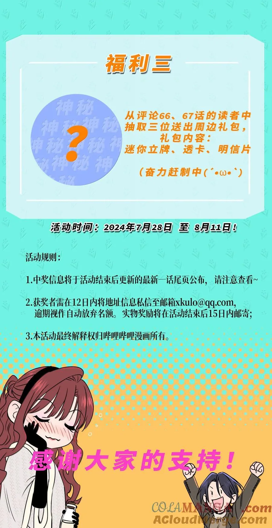 第六十六 爱的抱抱63