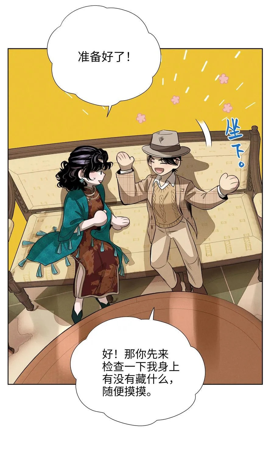 第六十五话 不安分的观众席35