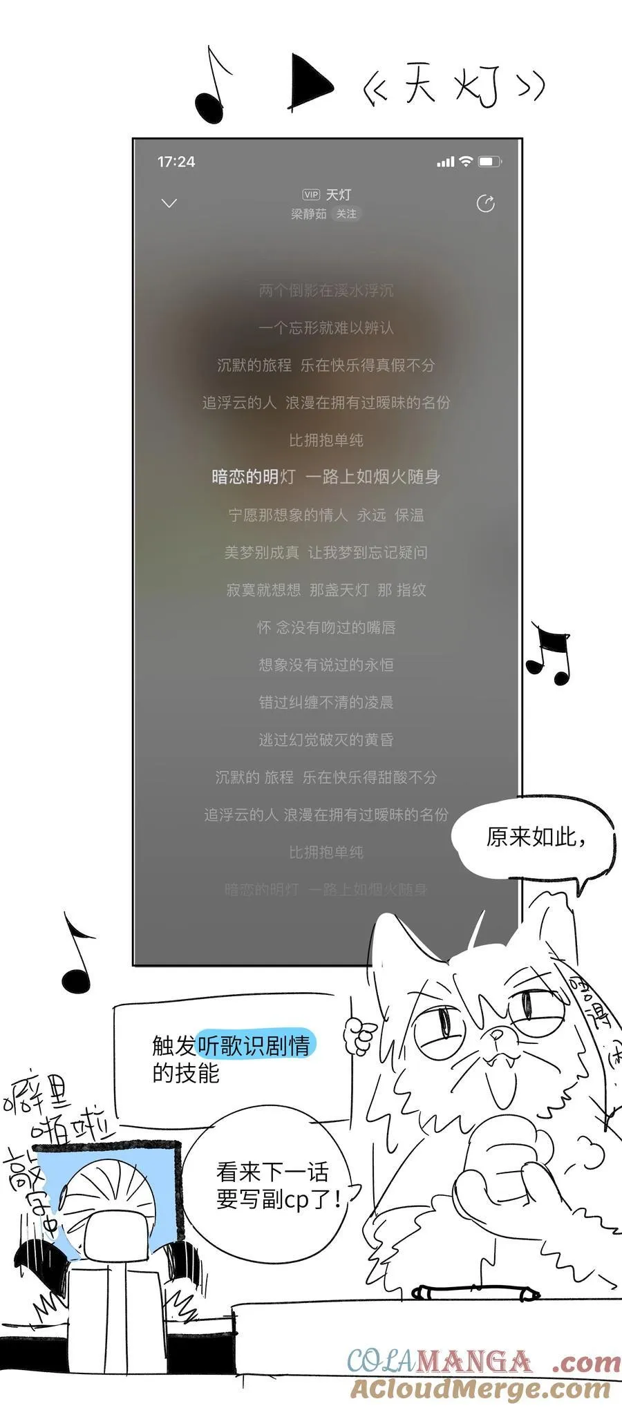 第七十话 半梦半醒（评论抽奖）51
