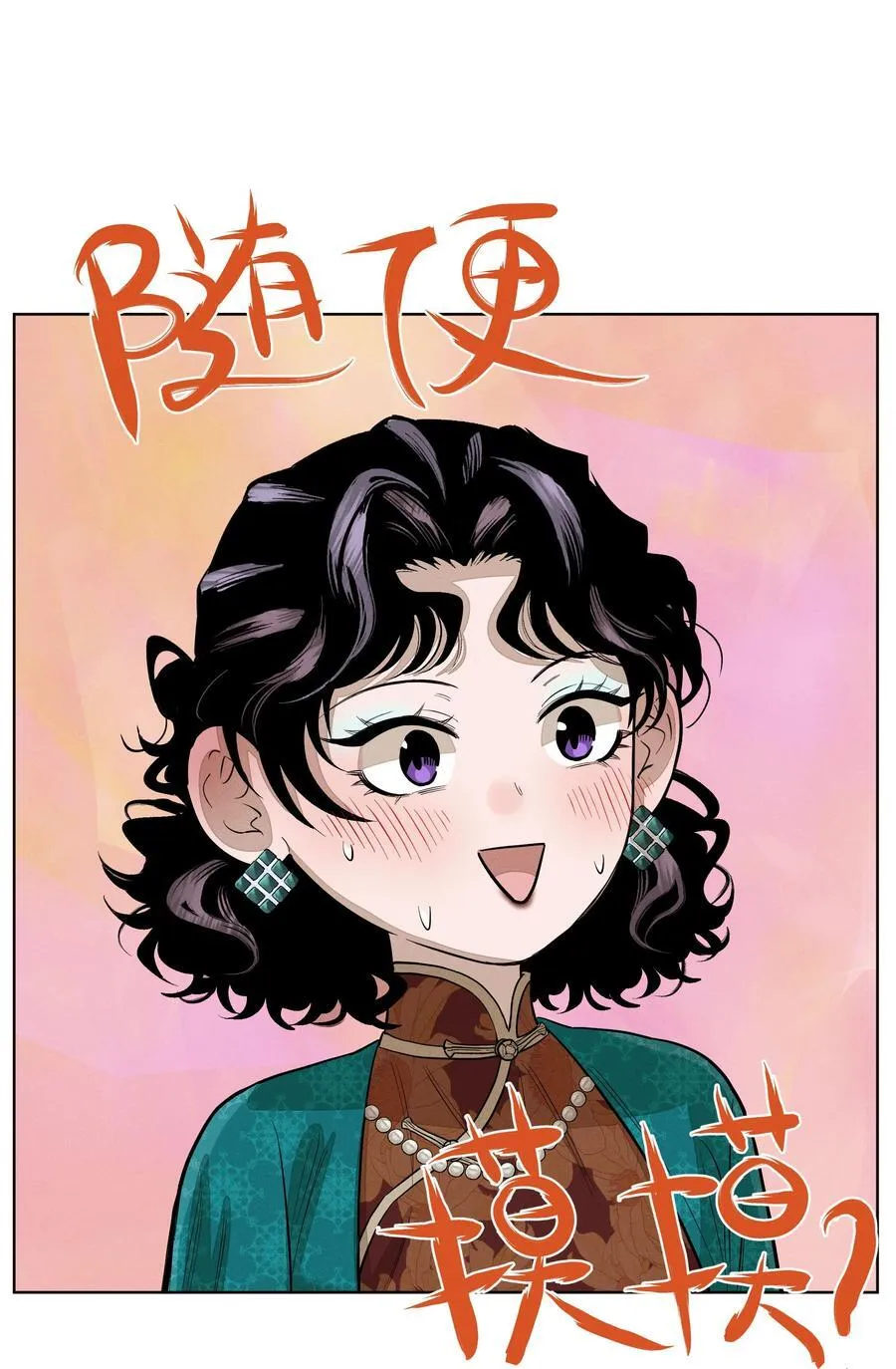 第六十五话 不安分的观众席37