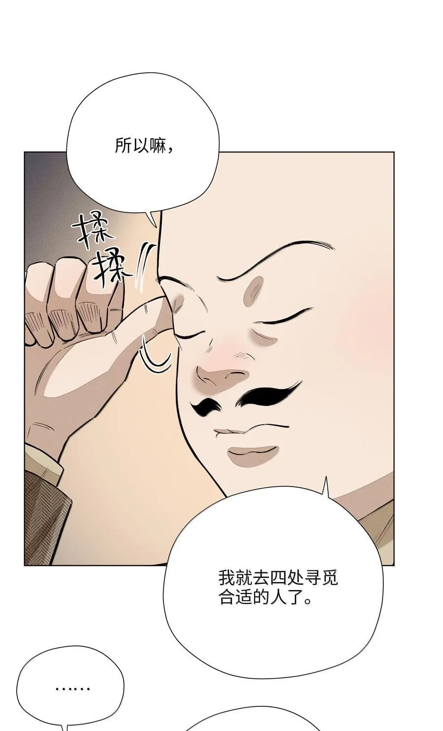第六十八 未落下的棋子（开奖）25