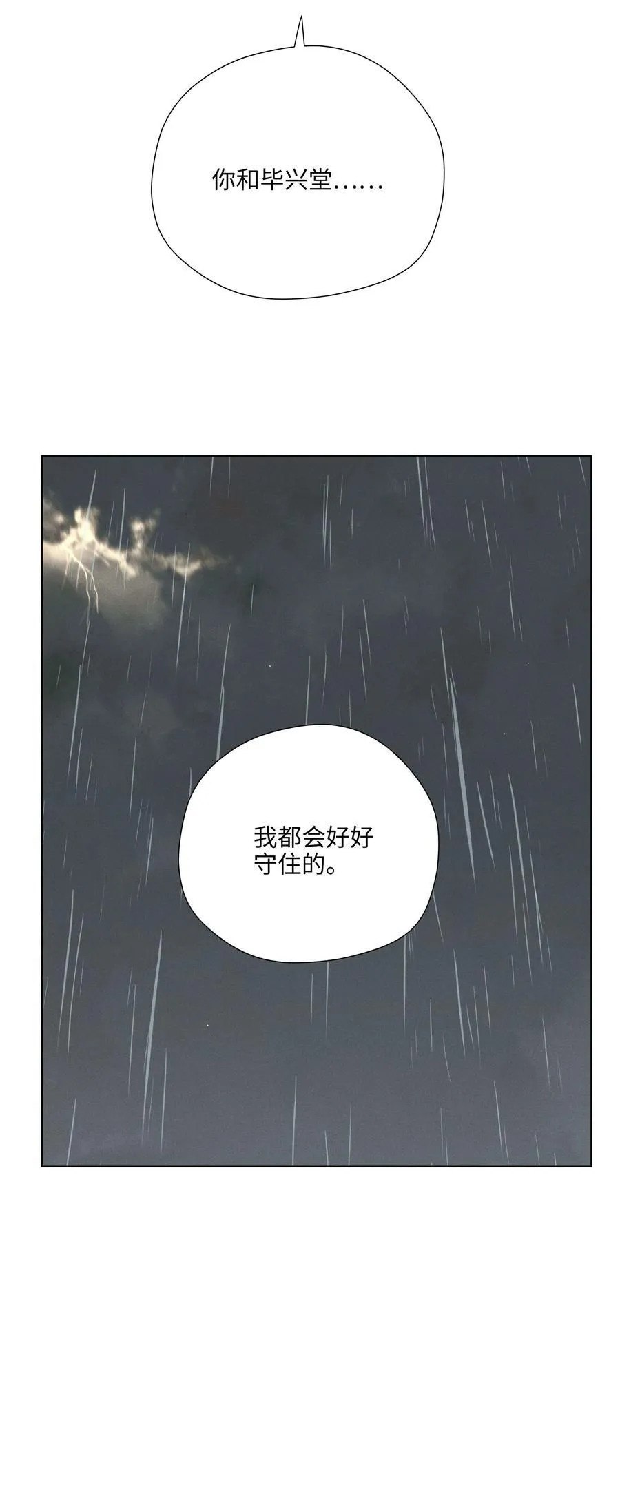 第六十九 有人欢喜有人愁35